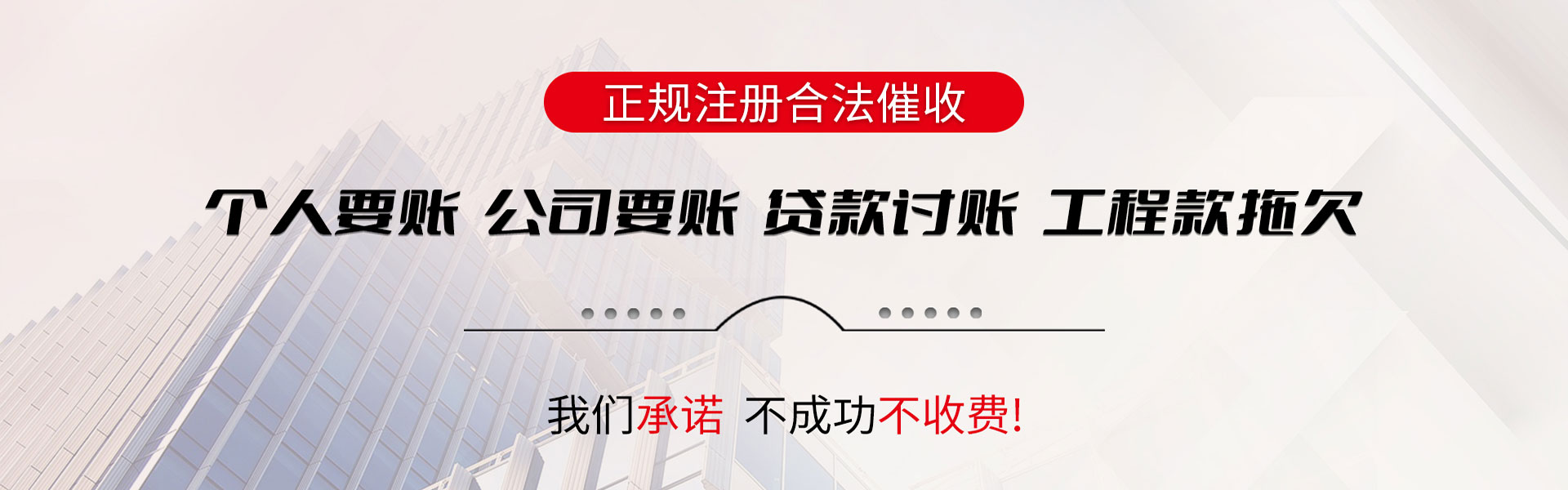 梁平讨债公司