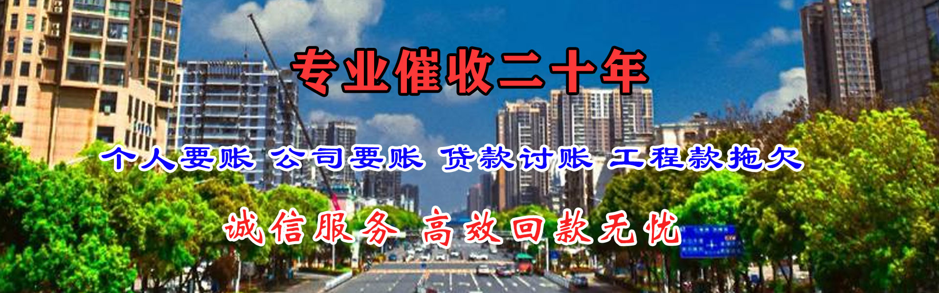 梁平清债公司