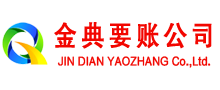 梁平收账公司